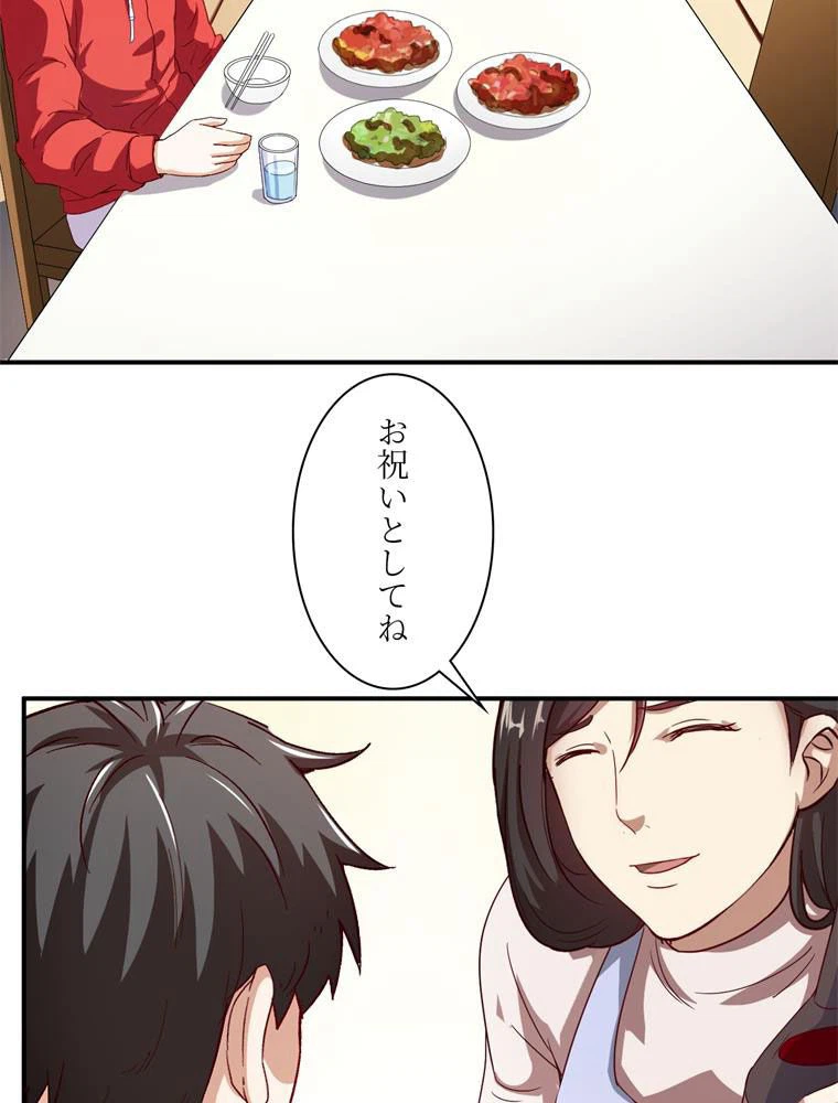 ページ 13 — 第62話