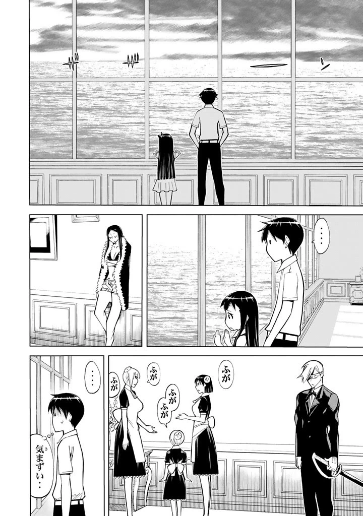 ページ 30 — 第70話