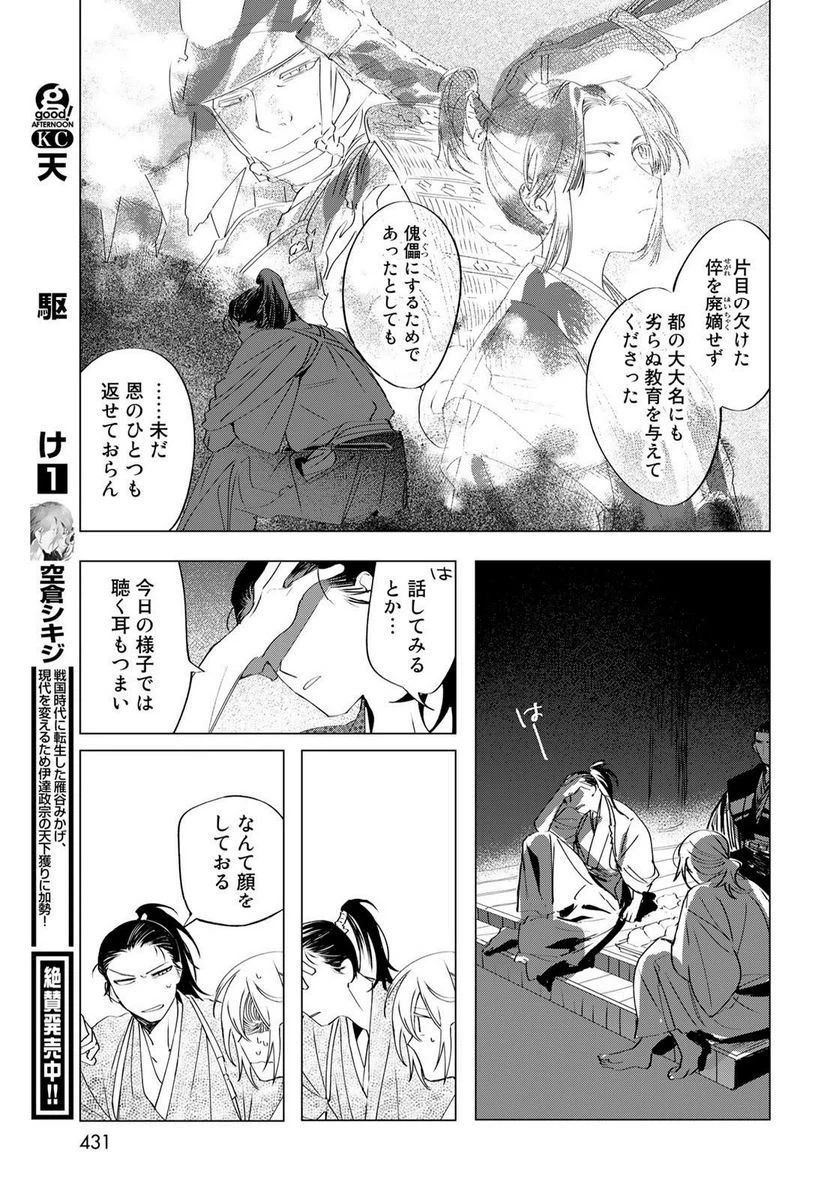 ページ 22 — 第9話