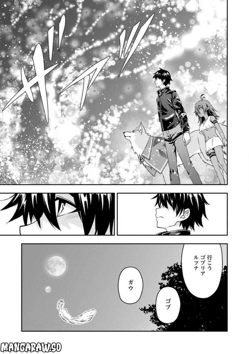 ページ 7 — 第16.3話