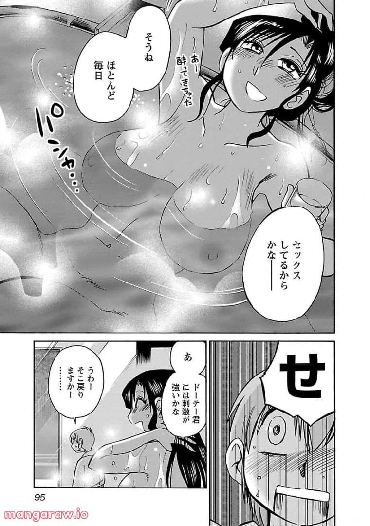 ページ 13 — 第76話