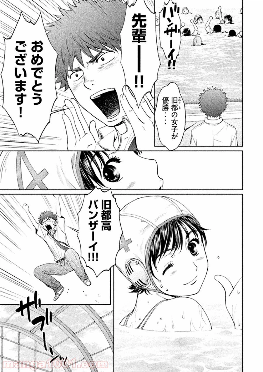 ページ 7 — 第30話