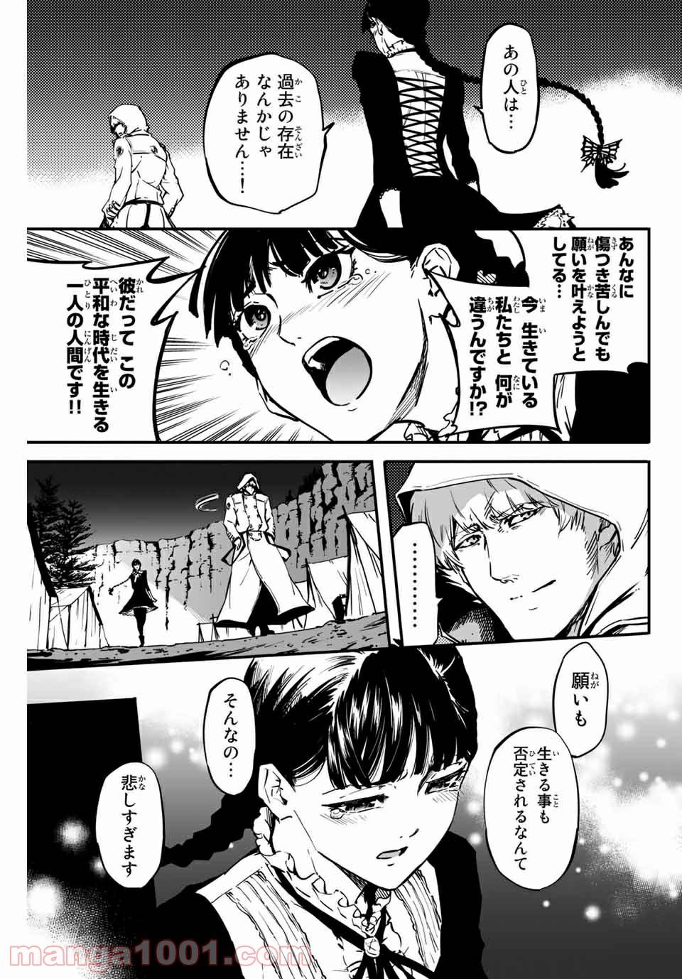 ページ 3 — 第5話