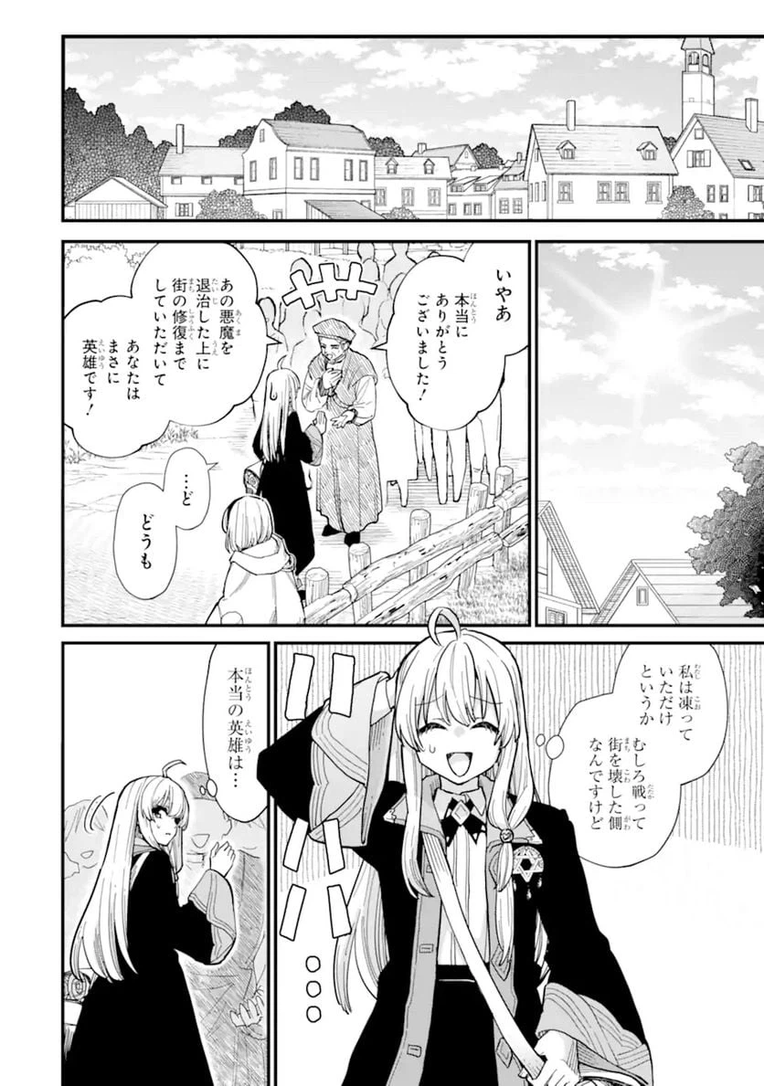 ページ 22 — 第16話
