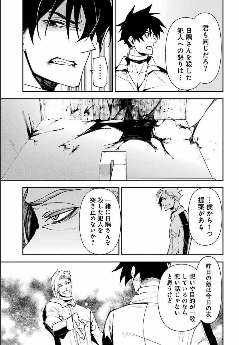 ページ 21 — 第25話