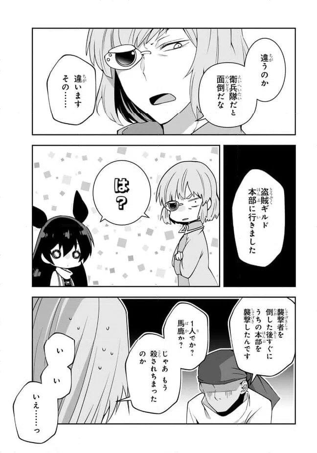 ページ 19 — 第15話