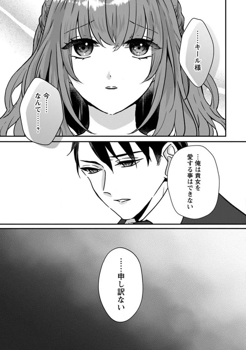ページ 20 — 第1話