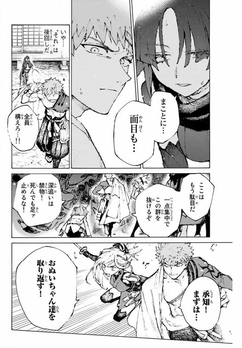 ページ 12 — 第34話