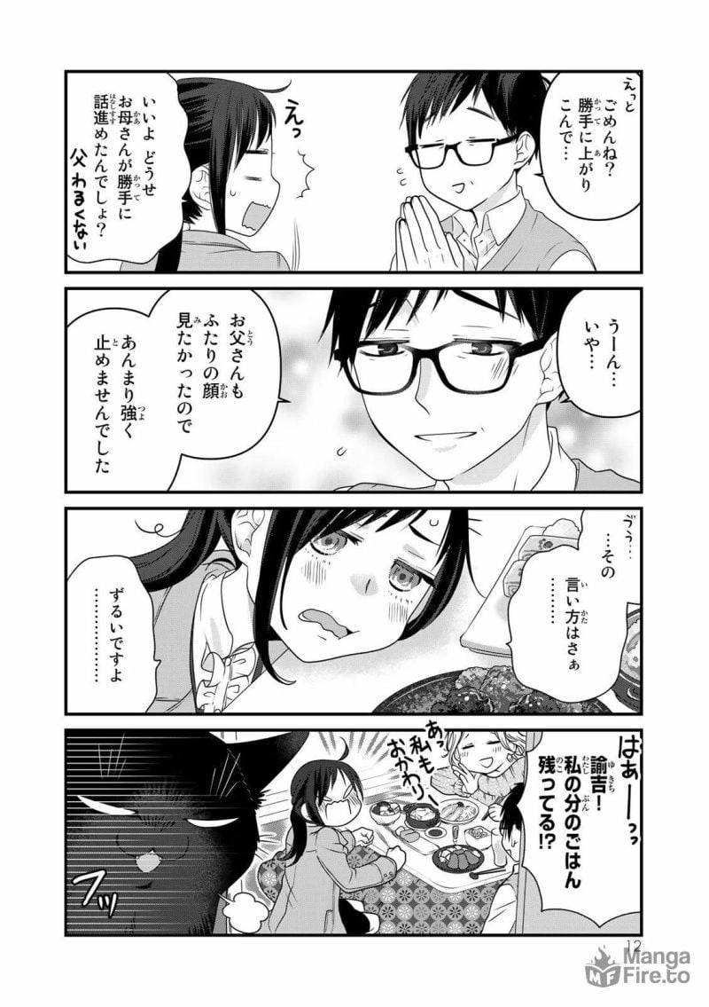 ページ 10 — 第83話