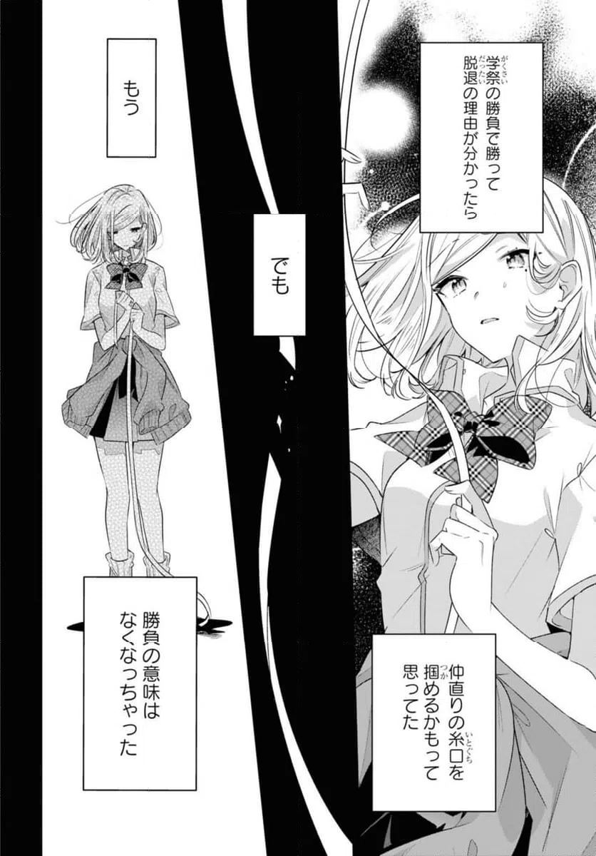 ページ 8 — 第41.1話