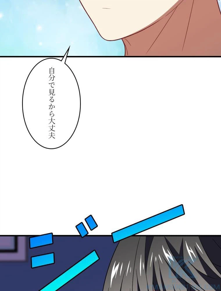 ページ 17 — 第96話