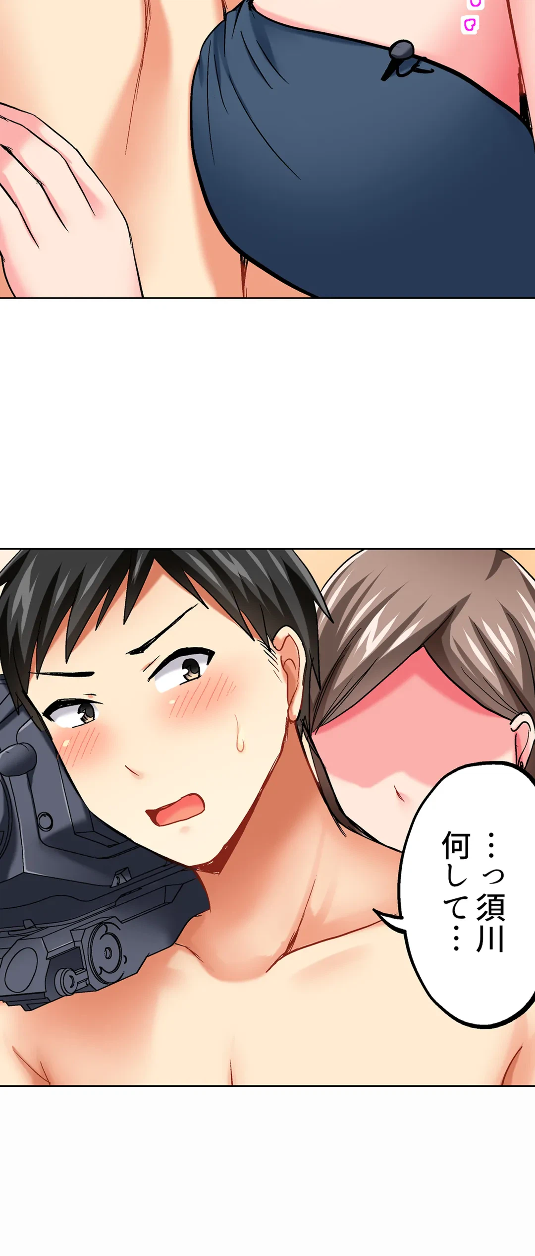 ページ 23 — 第19話