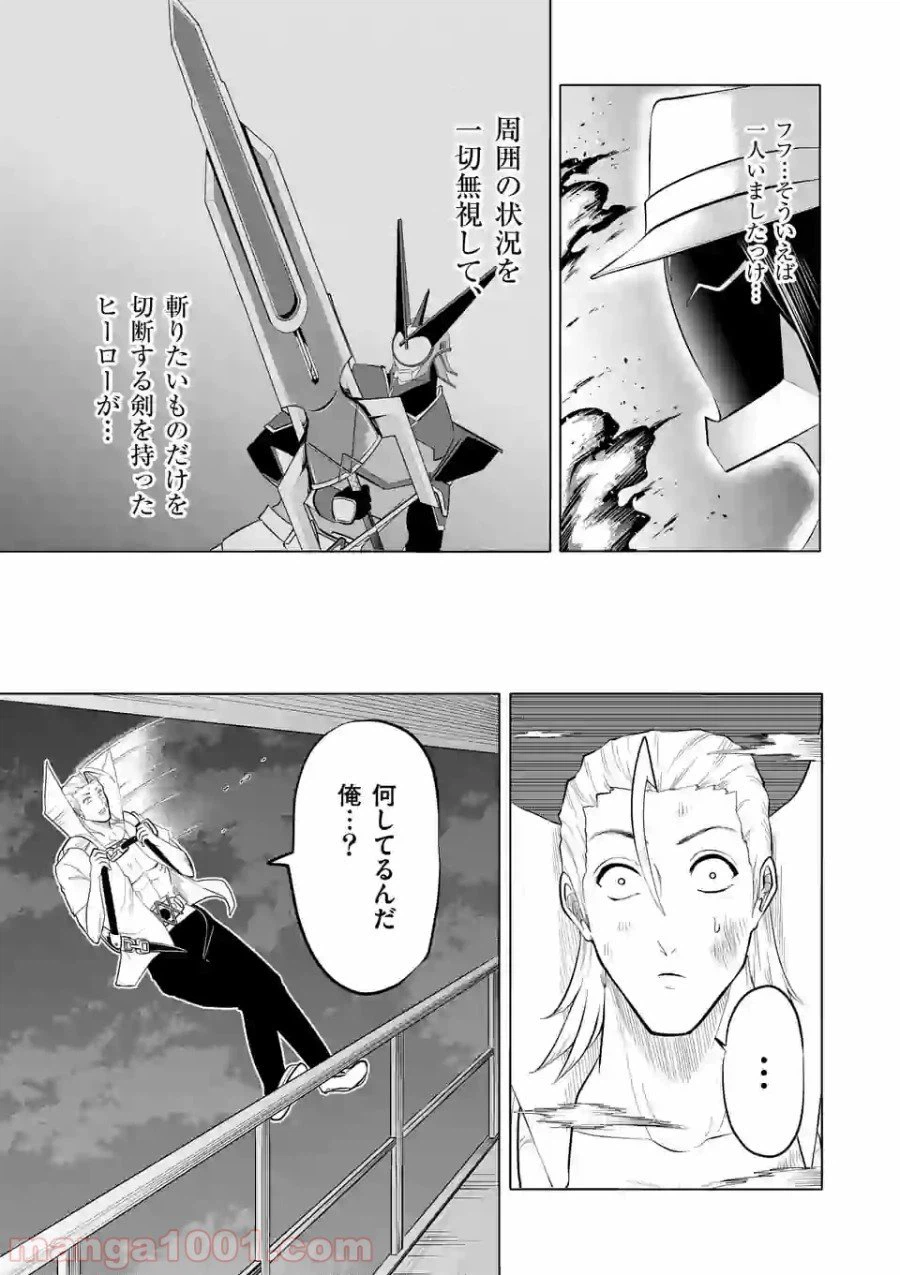 ページ 14 — 第109話