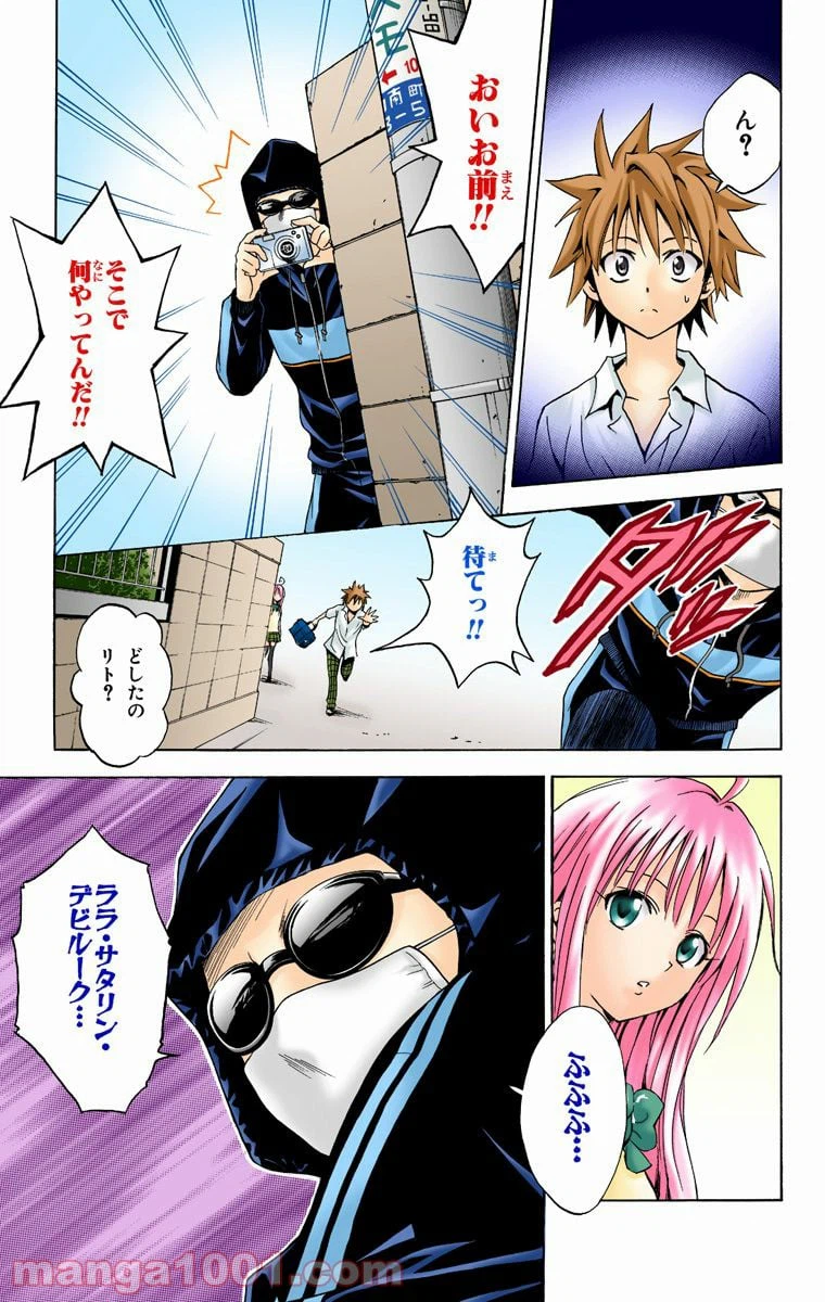ページ 3 — 第12話
