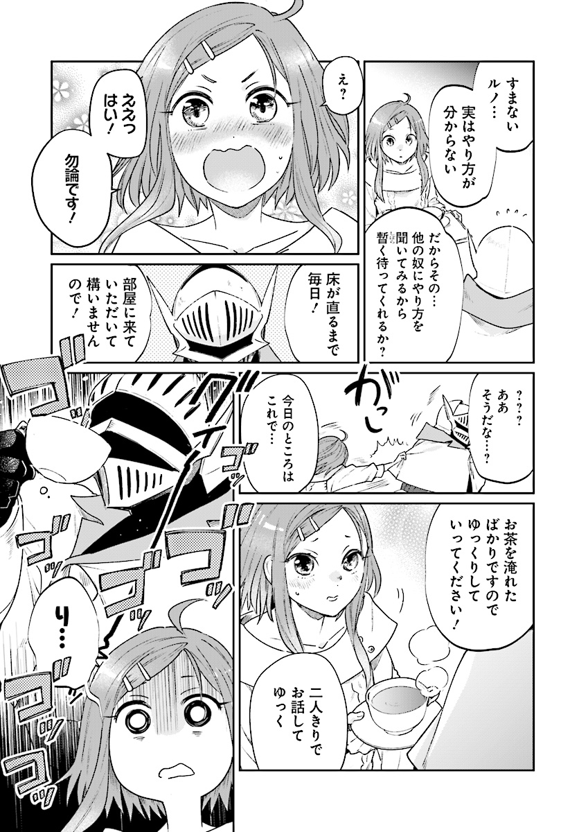 ページ 11 — 第7話