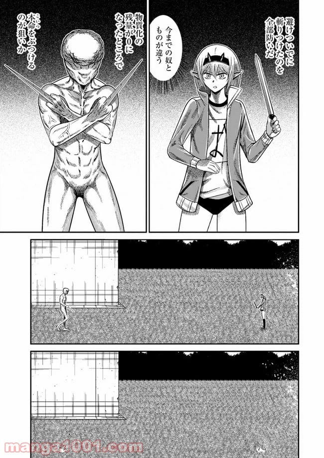 ページ 41 — 第3話