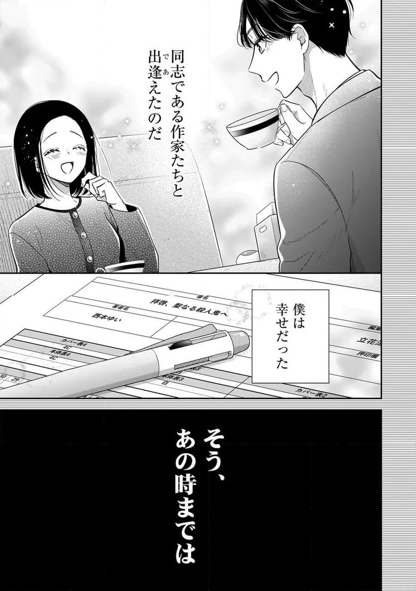 ページ 21 — 第1話