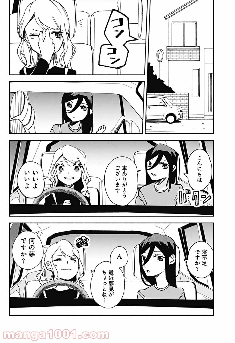 ページ 4 — 第21話