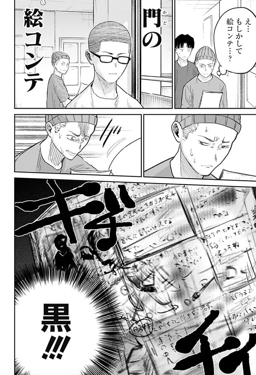 ページ 10 — 第5話