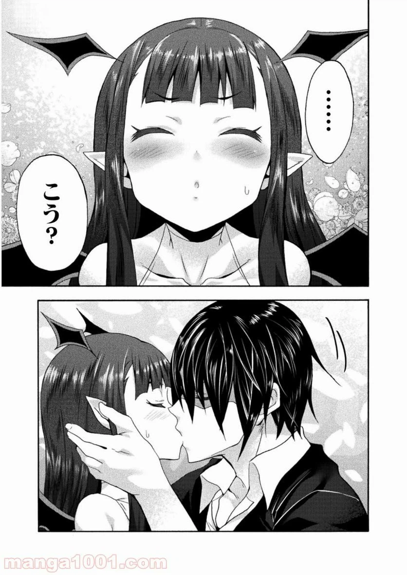 ページ 3 — 第26話