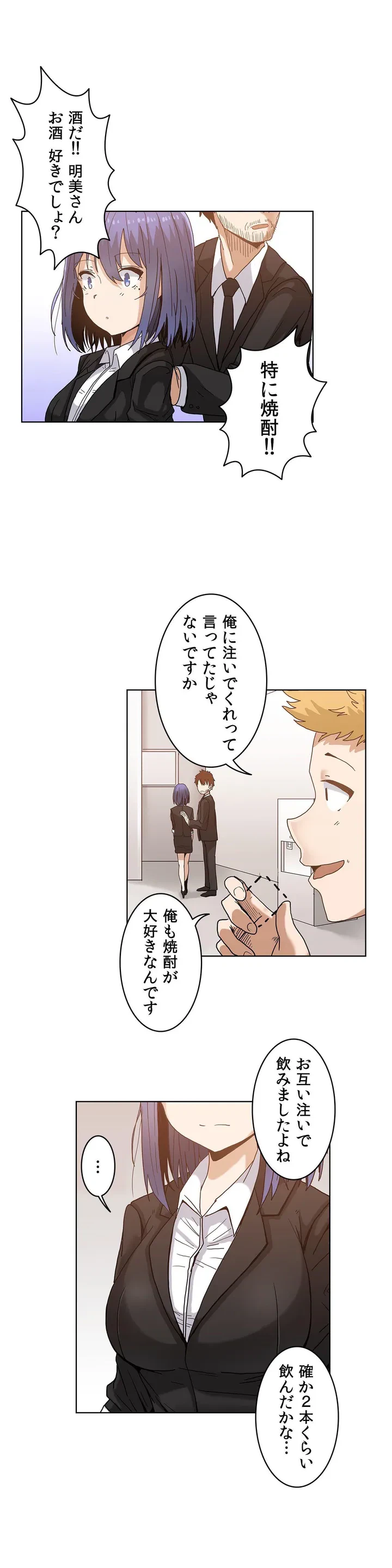 ページ 6 — 第1話