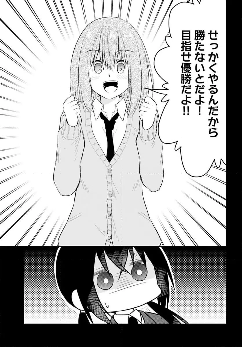 ページ 7 — 第29話