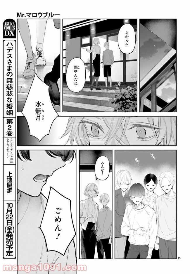 ページ 6 — 第17.2話