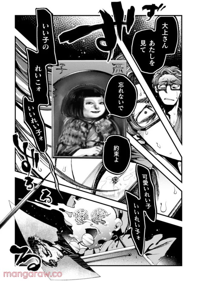 ページ 25 — 第15話