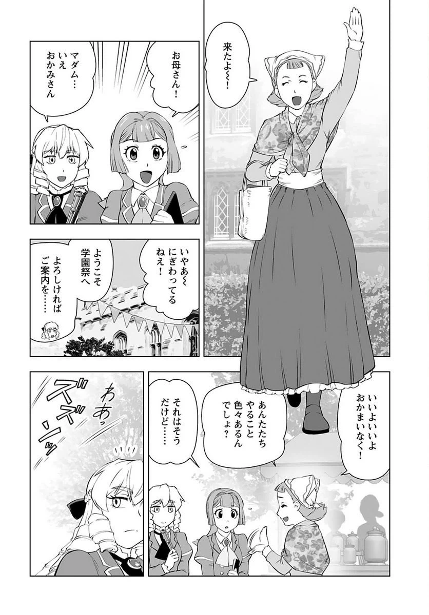 ページ 4 — 第26話