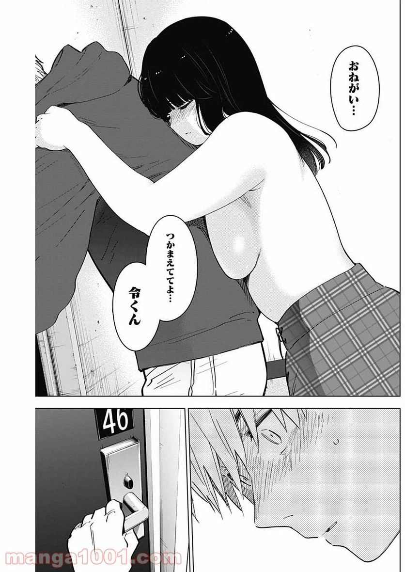 ページ 20 — 第36話