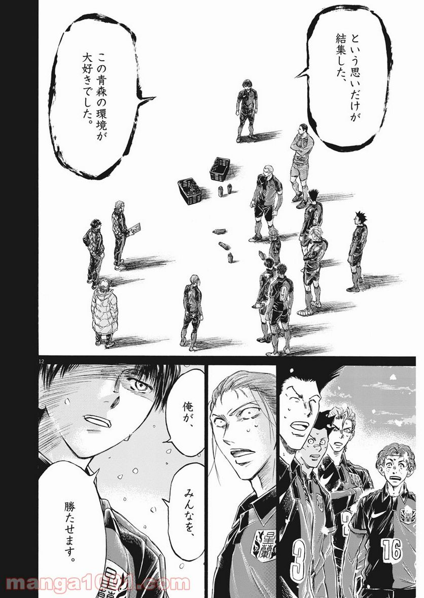 ページ 12 — 第269話