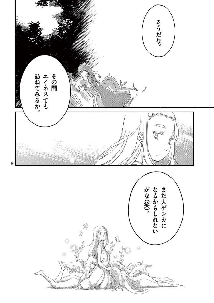 ページ 36 — 第114話