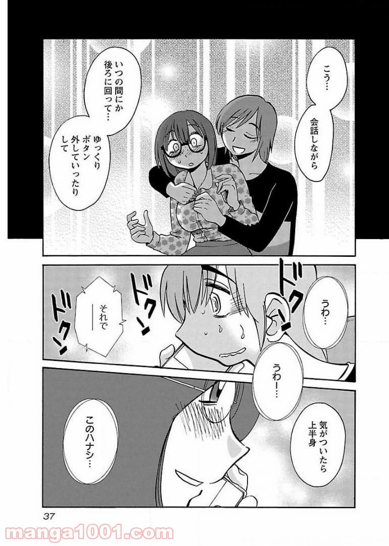 ページ 5 — 第60話