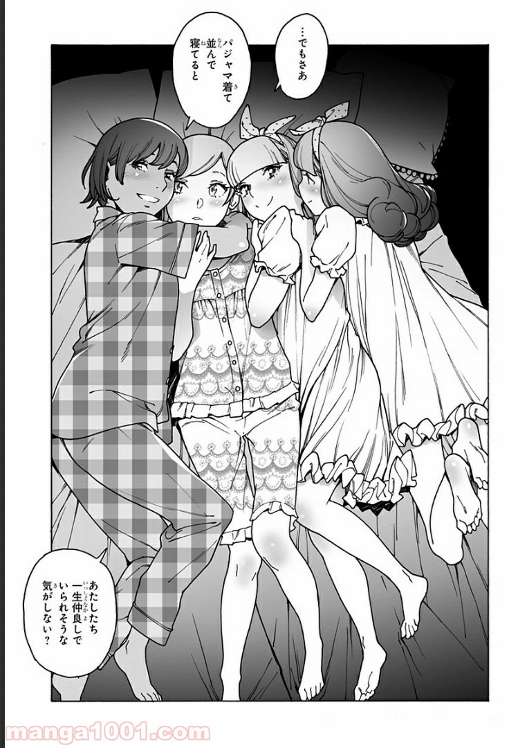ページ 9 — 第206話