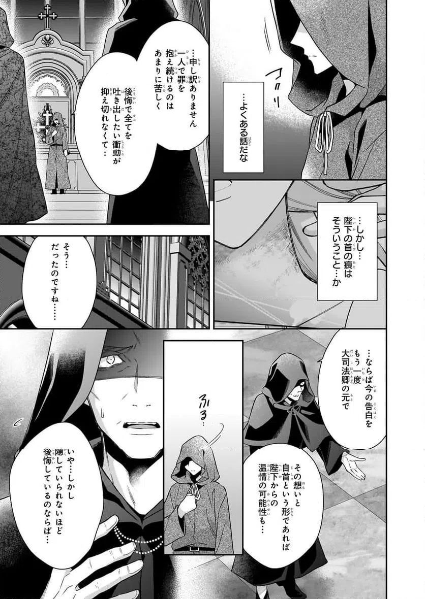ページ 5 — 第11話
