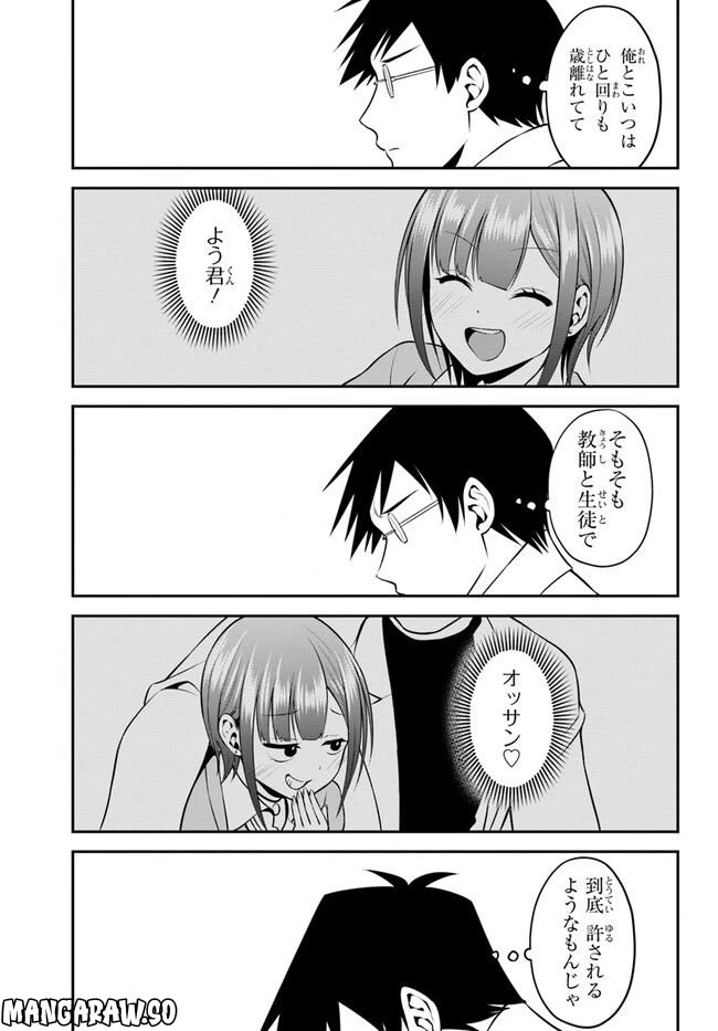 ページ 19 — 第24話