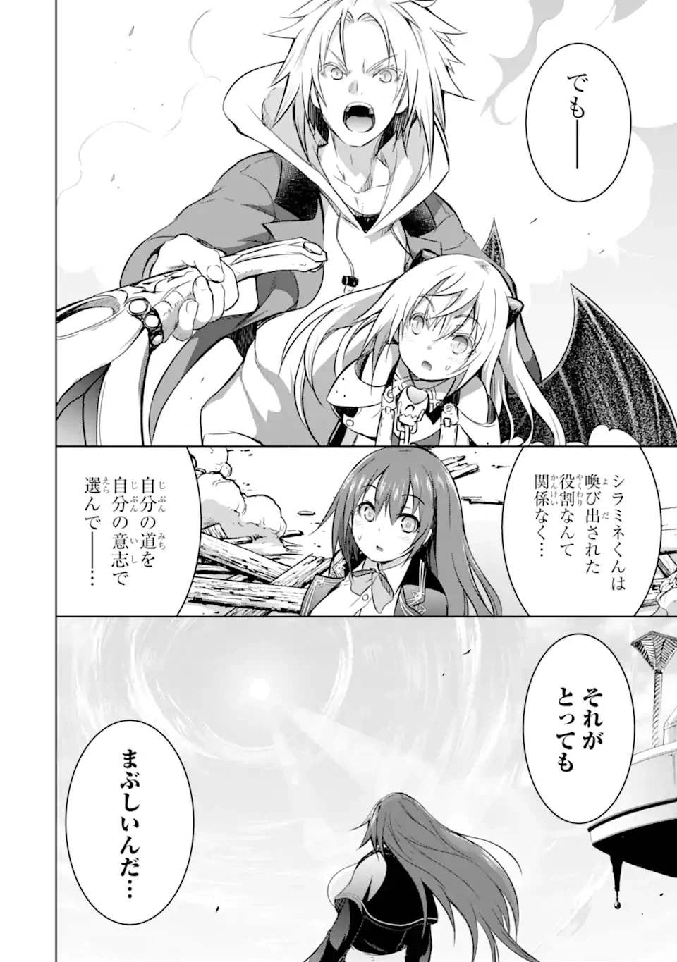 ページ 14 — 第32.2話