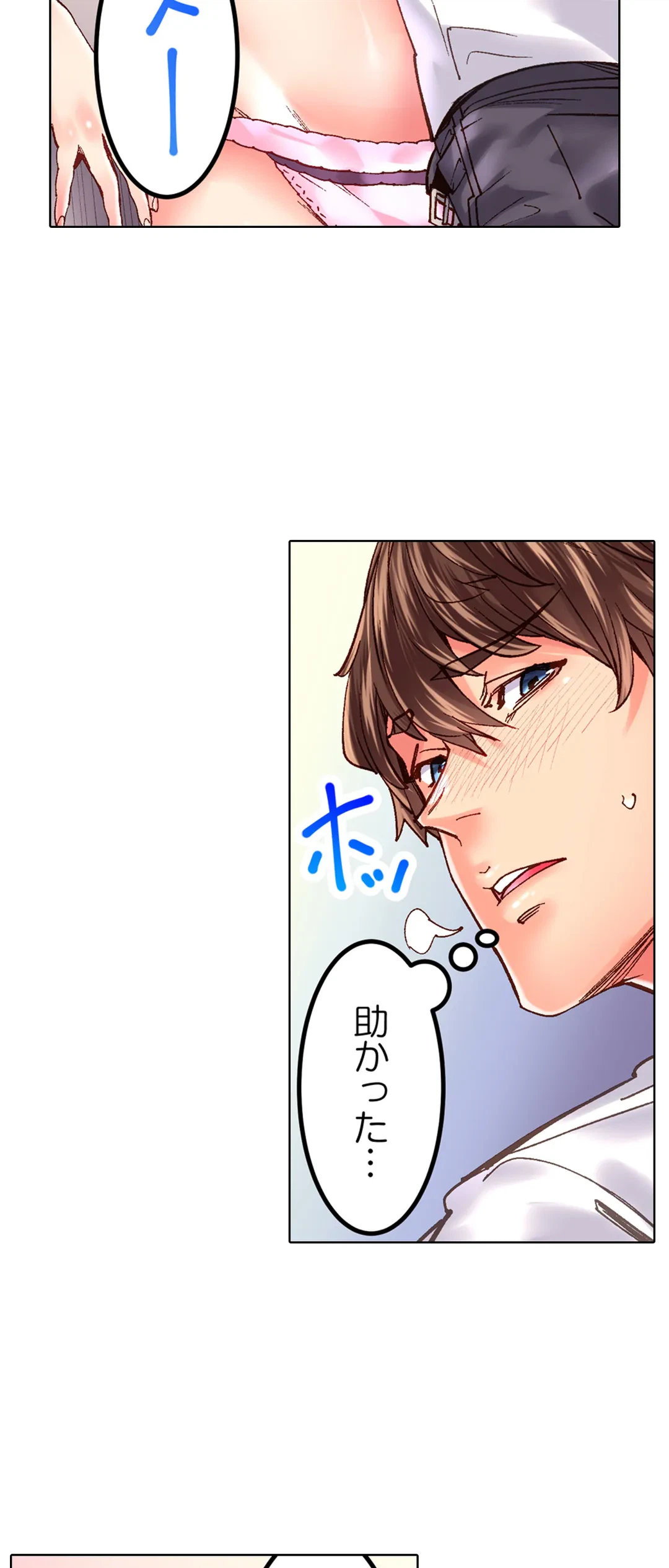 ページ 12 — 第27話