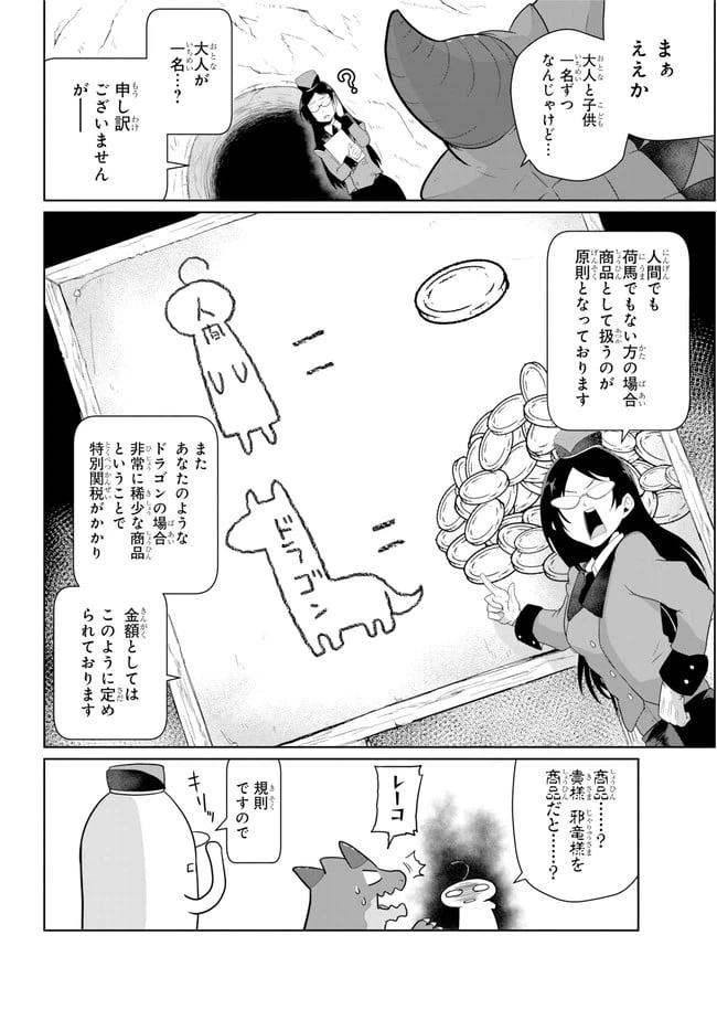 ページ 4 — 第15.1話