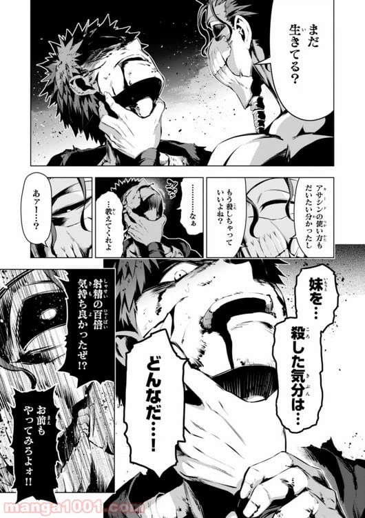 ページ 31 — 第34話