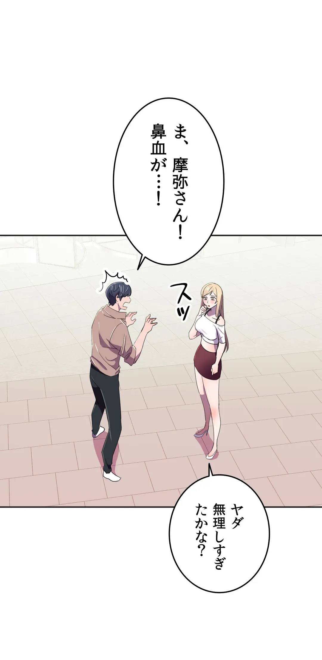 ページ 21 — 第23話