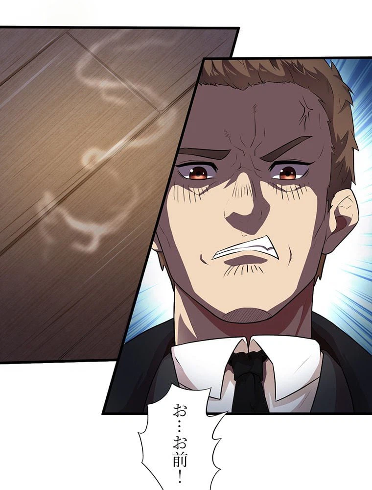ページ 21 — 第9話