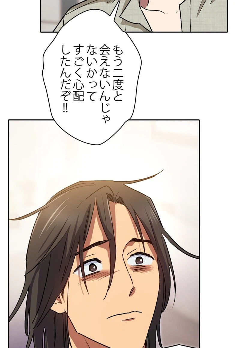 ページ 30 — 第43話