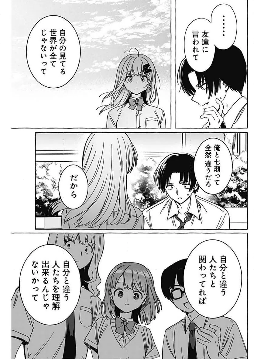 ページ 15 — 第18話