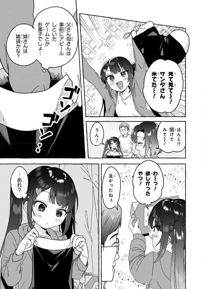 ページ 15 — 第29話