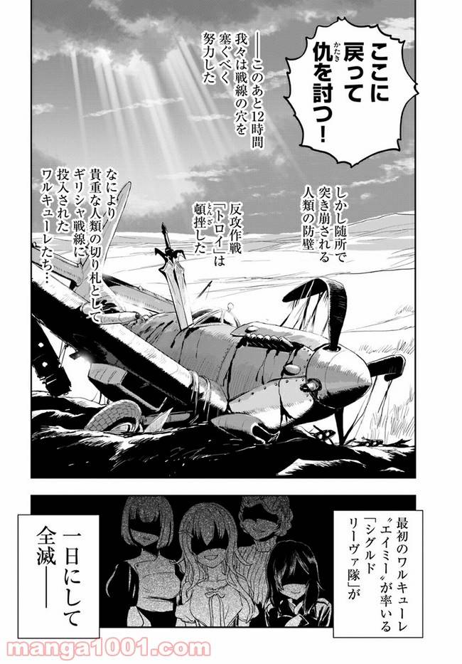 ページ 42 — 第3話
