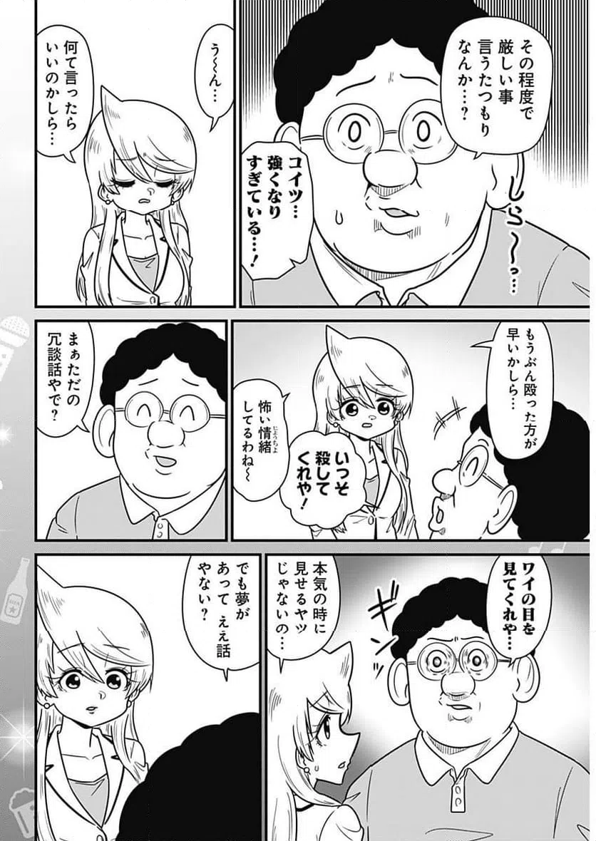 ページ 4 — 第318話
