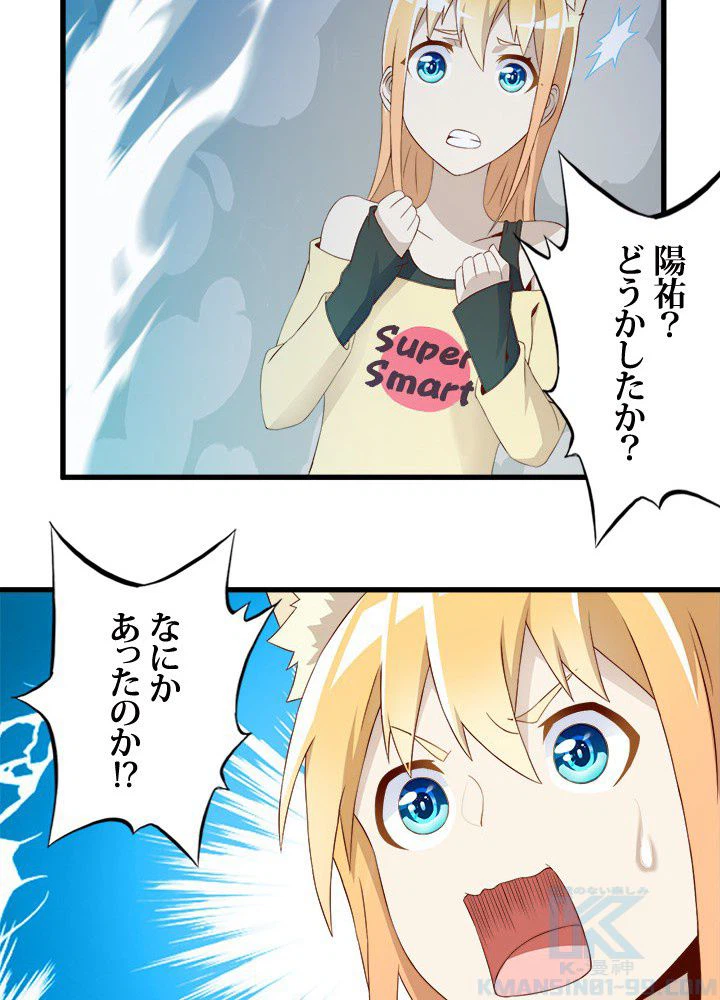 ページ 32 — 第13話
