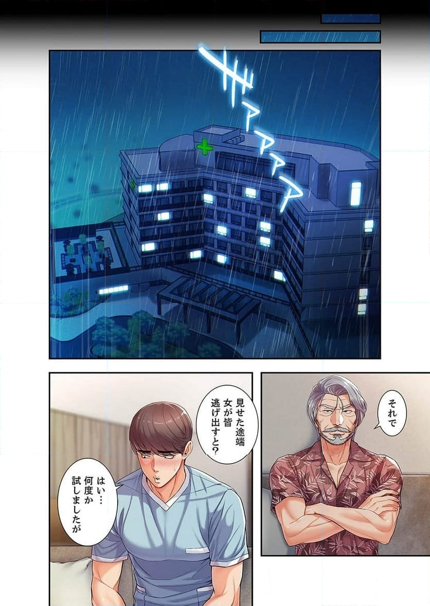 ページ 3 — 第3話