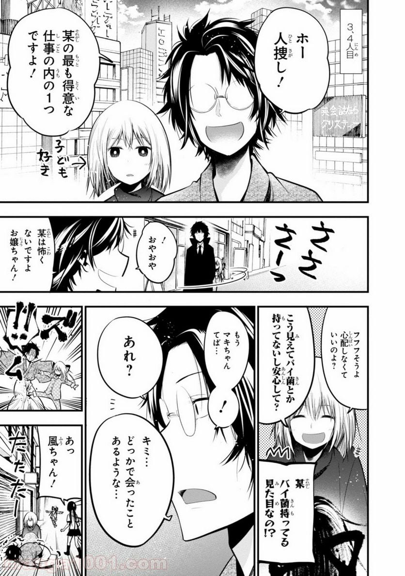 ページ 13 — 第17話